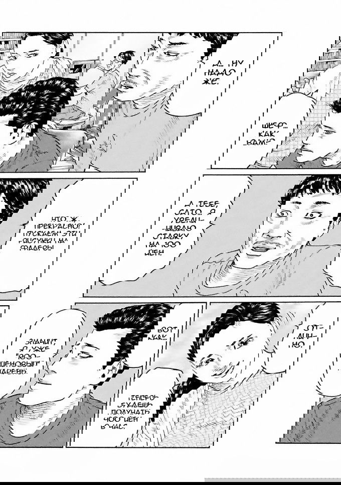 Манга Басня - Глава 40 Страница 15