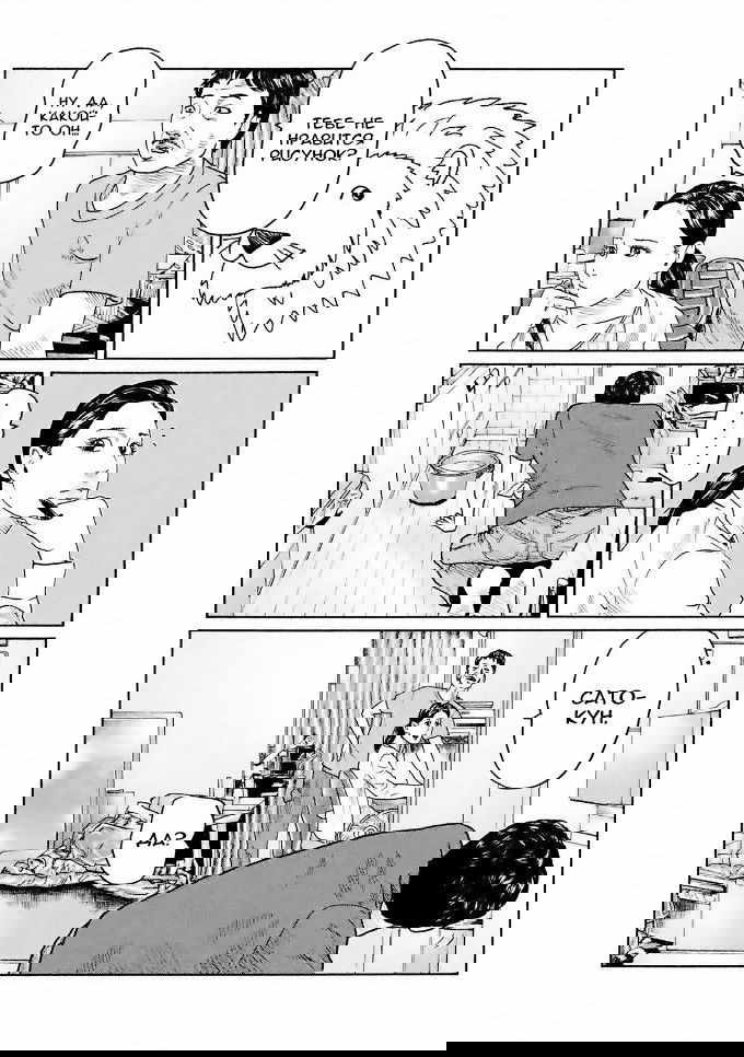 Манга Басня - Глава 40 Страница 9