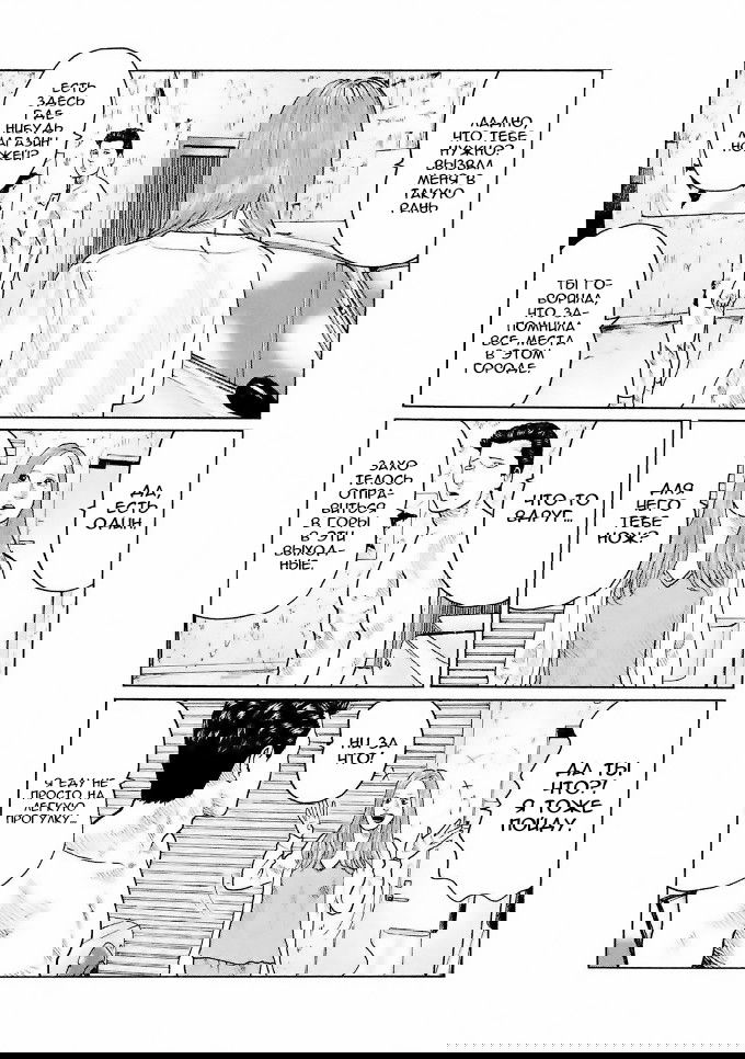 Манга Басня - Глава 39 Страница 10
