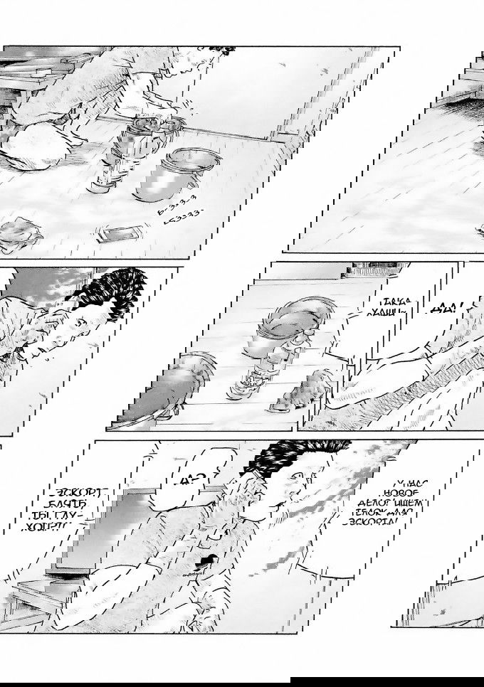 Манга Басня - Глава 39 Страница 17