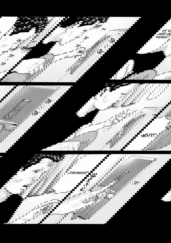 Манга Басня - Глава 39 Страница 3