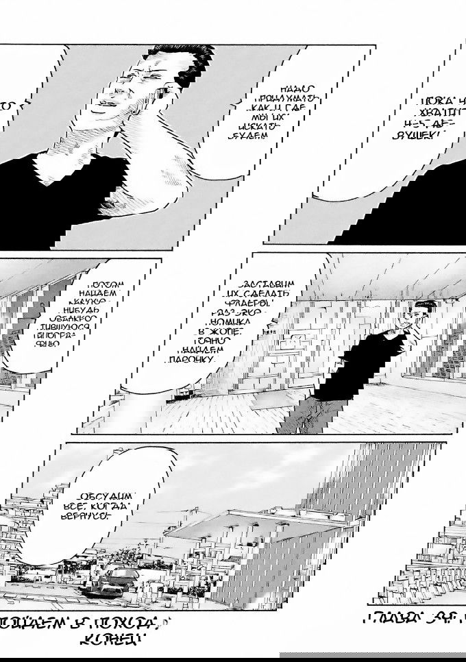 Манга Басня - Глава 39 Страница 18