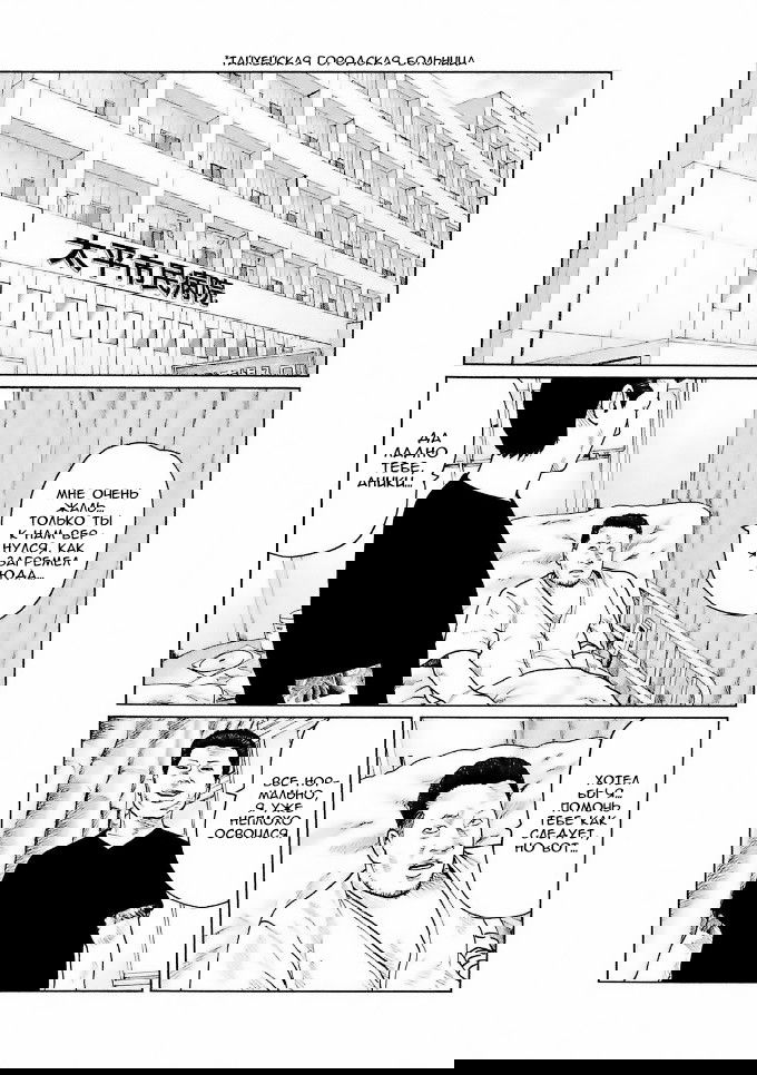 Манга Басня - Глава 39 Страница 12