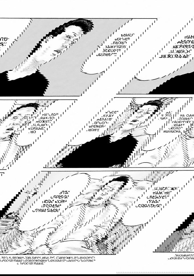 Манга Басня - Глава 39 Страница 14