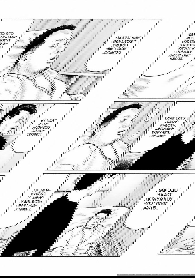 Манга Басня - Глава 39 Страница 13