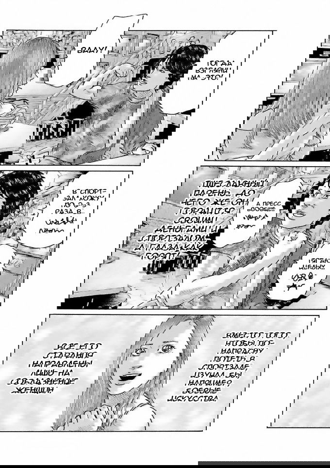 Манга Басня - Глава 38 Страница 13