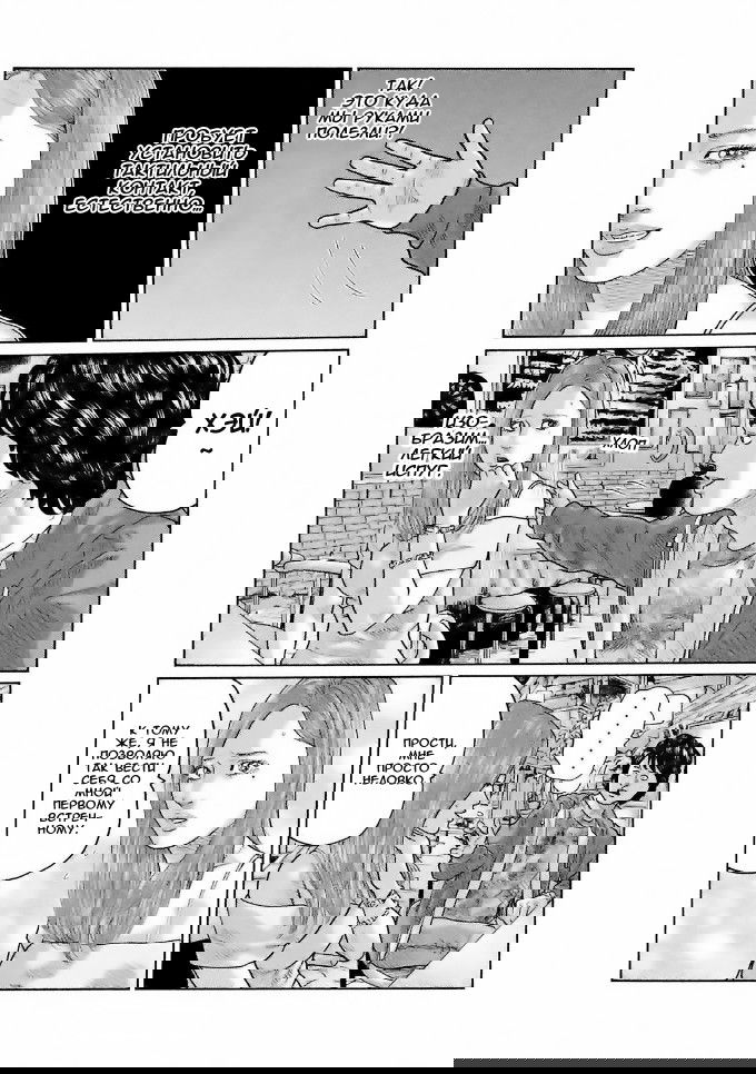 Манга Басня - Глава 38 Страница 7