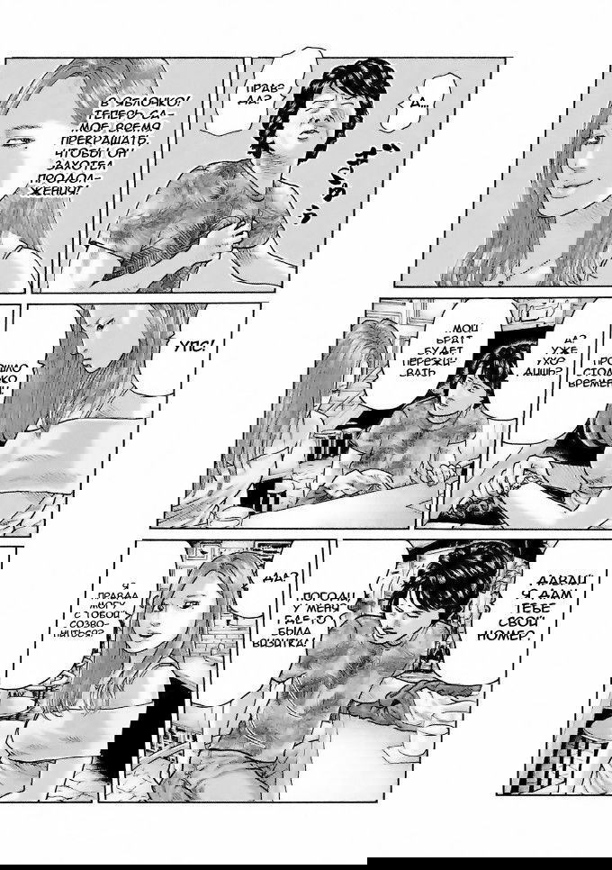 Манга Басня - Глава 38 Страница 15