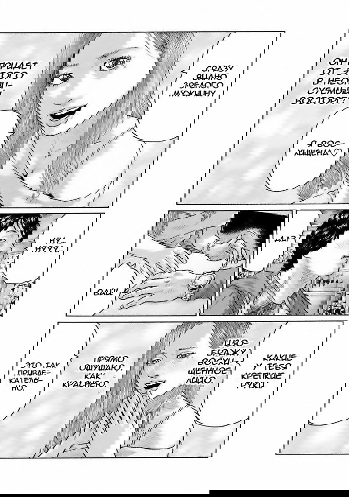 Манга Басня - Глава 38 Страница 12