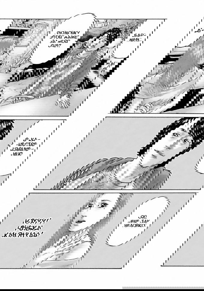 Манга Басня - Глава 37 Страница 14