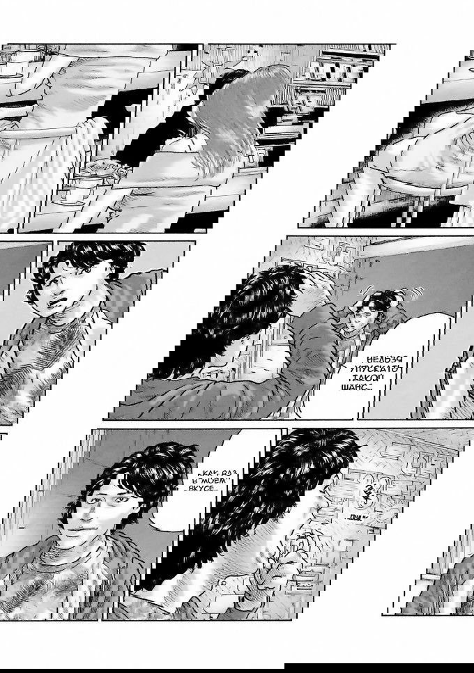 Манга Басня - Глава 37 Страница 13