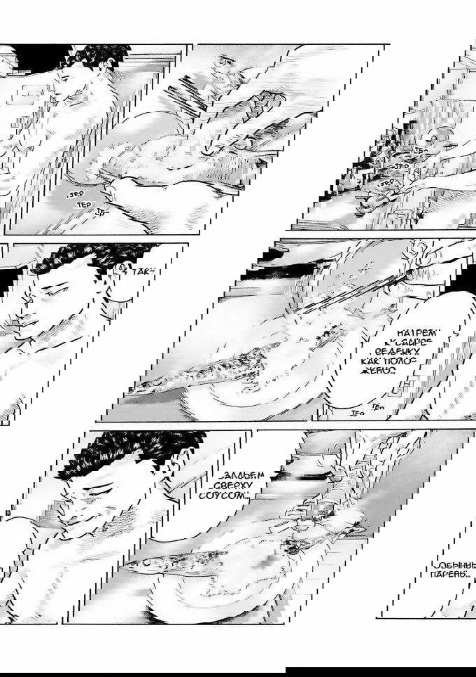 Манга Басня - Глава 37 Страница 2