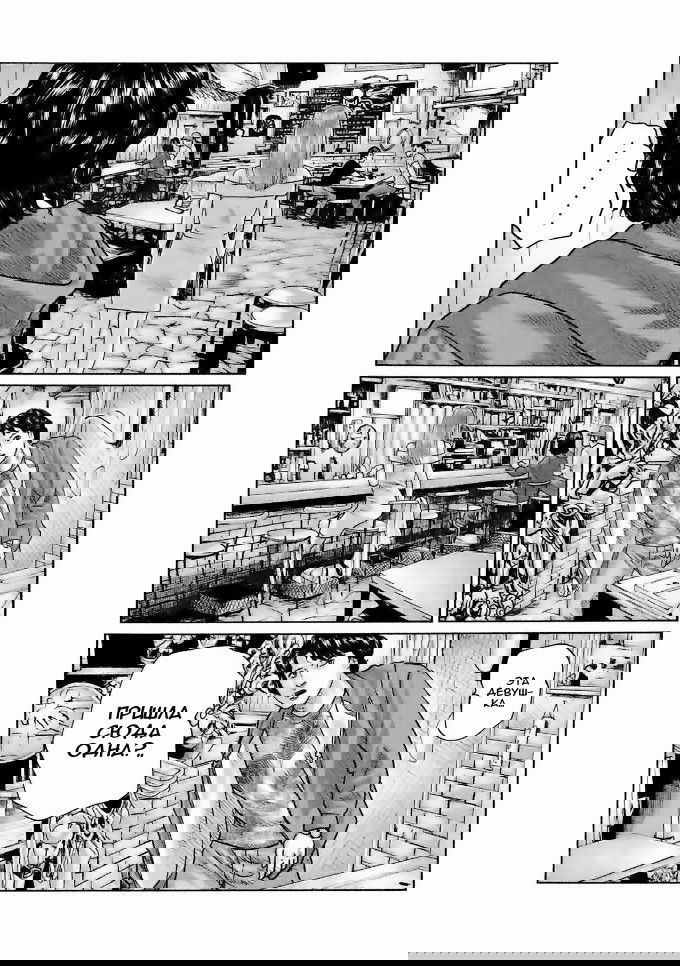 Манга Басня - Глава 37 Страница 12
