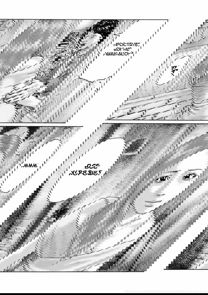 Манга Басня - Глава 37 Страница 10