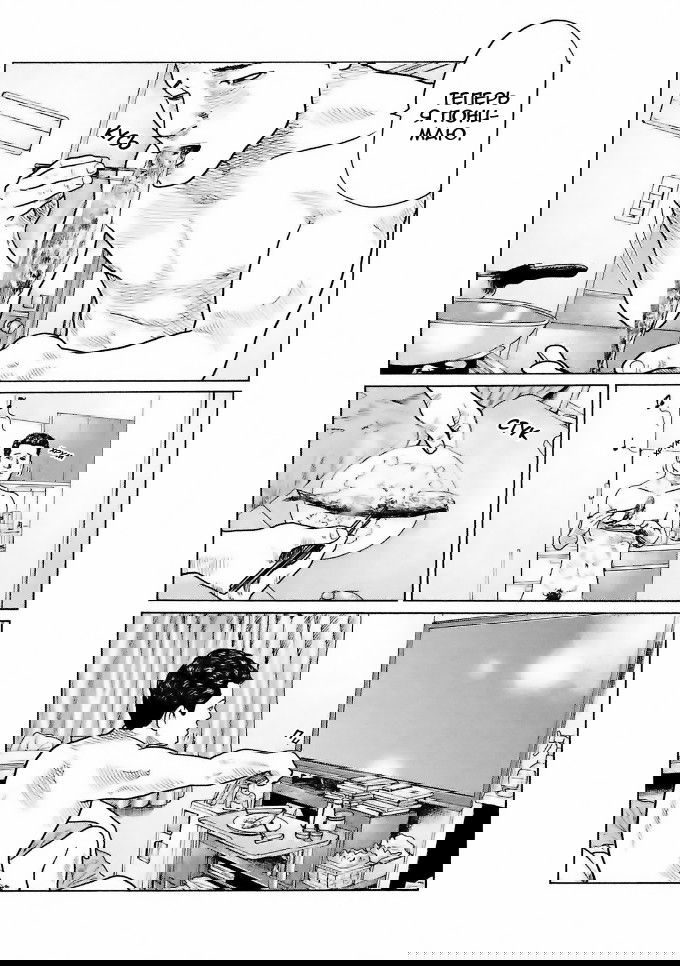 Манга Басня - Глава 37 Страница 3