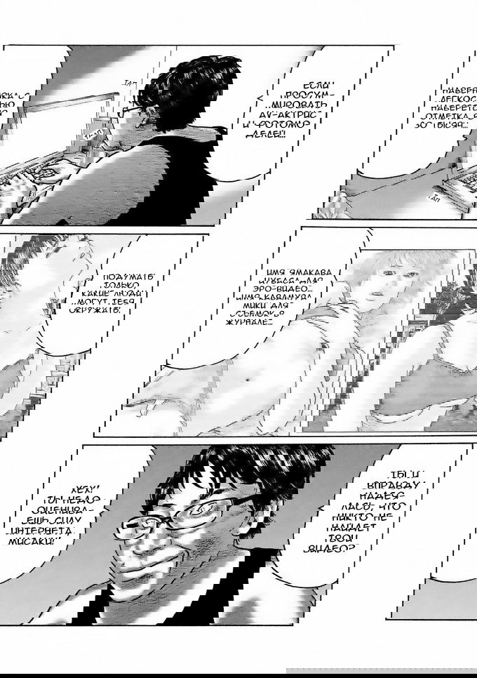 Манга Басня - Глава 36 Страница 9