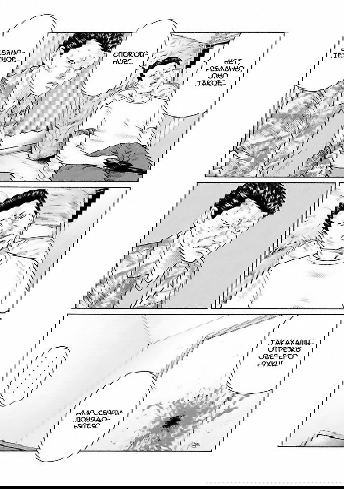 Манга Басня - Глава 36 Страница 7