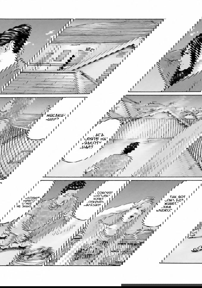 Манга Басня - Глава 36 Страница 14
