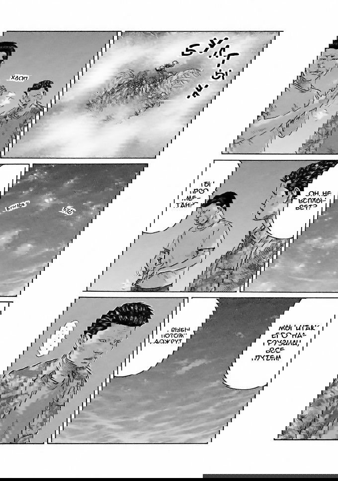 Манга Басня - Глава 36 Страница 17