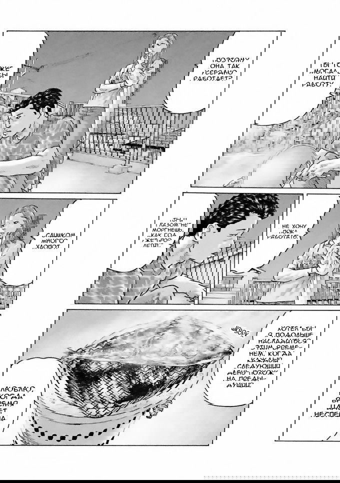 Манга Басня - Глава 36 Страница 15