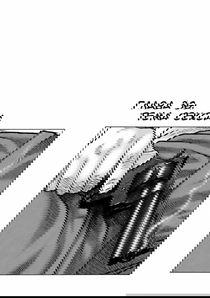 Манга Басня - Глава 36 Страница 1