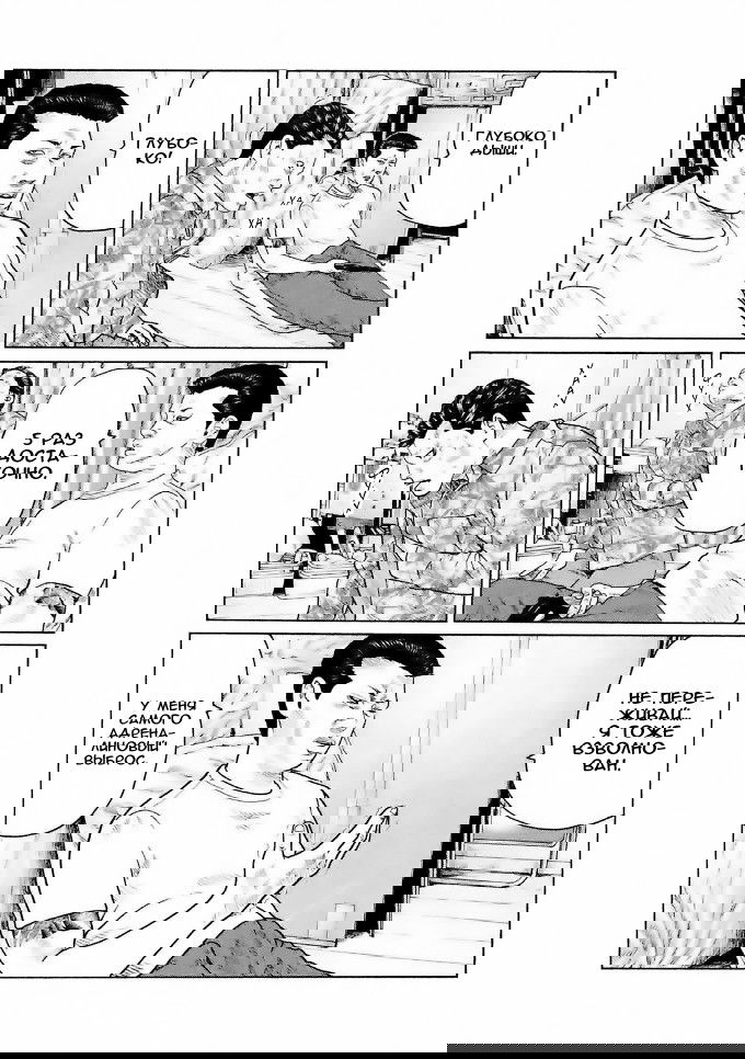 Манга Басня - Глава 36 Страница 3