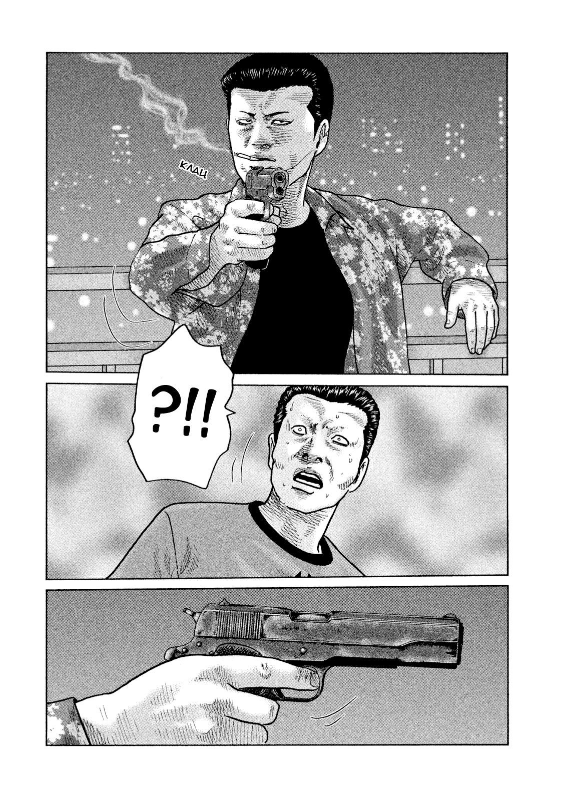 Манга Басня - Глава 54 Страница 6