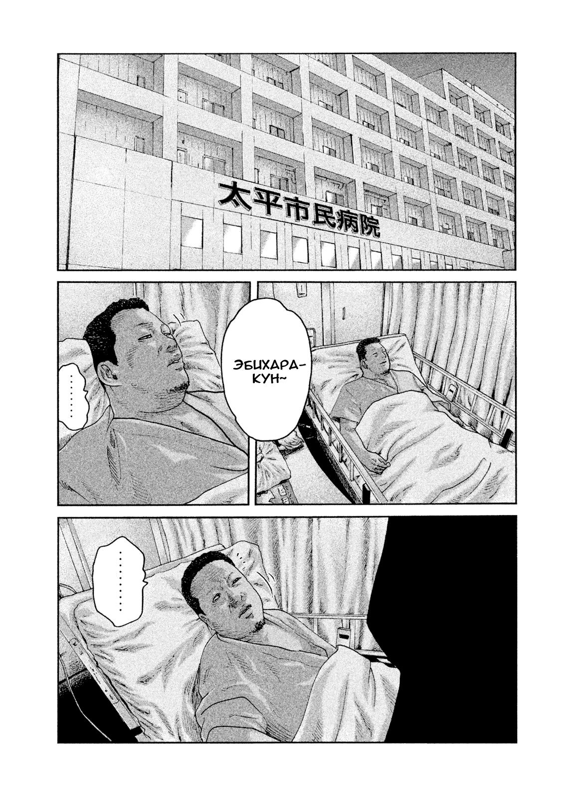 Манга Басня - Глава 56 Страница 11