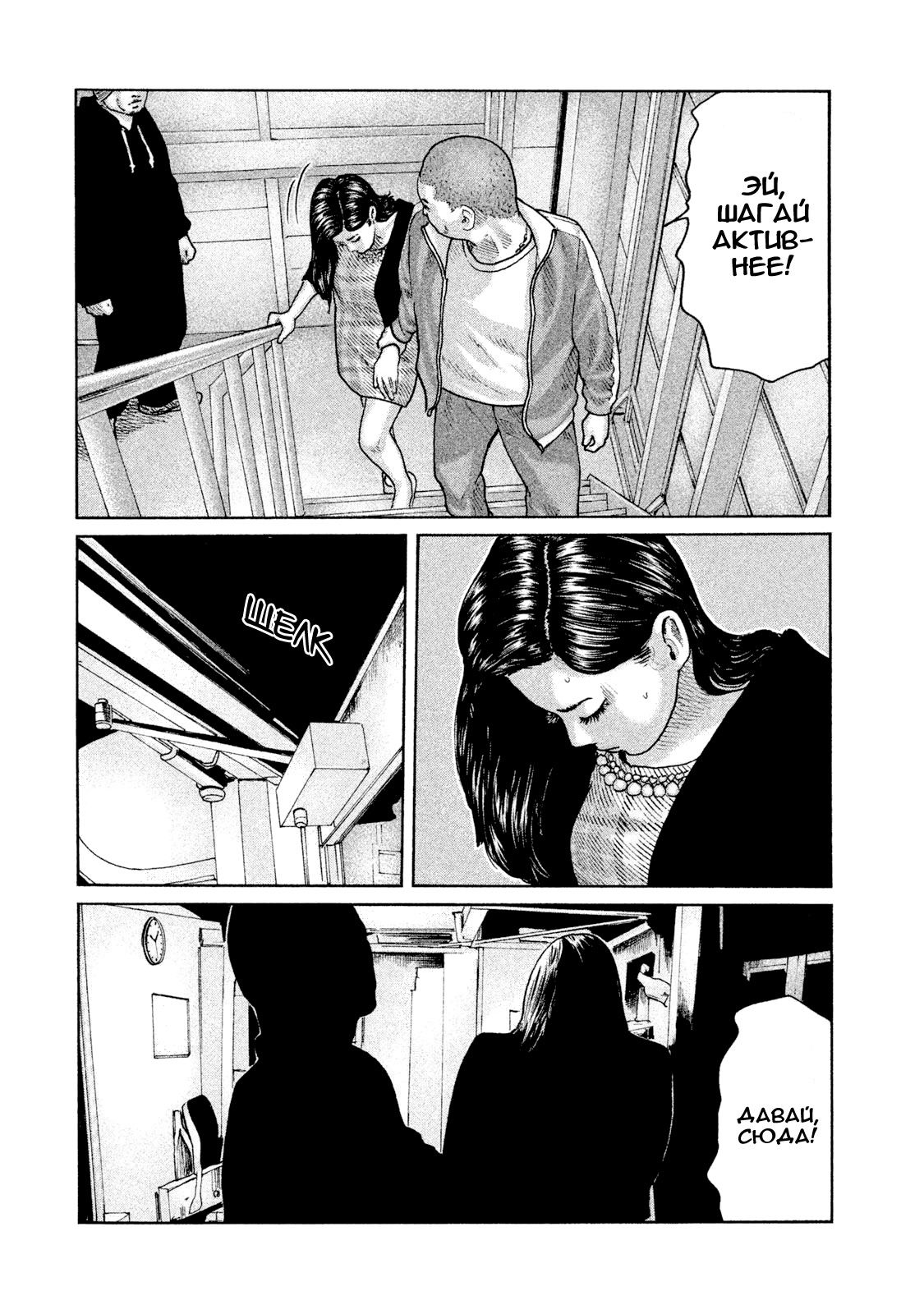 Манга Басня - Глава 57 Страница 14