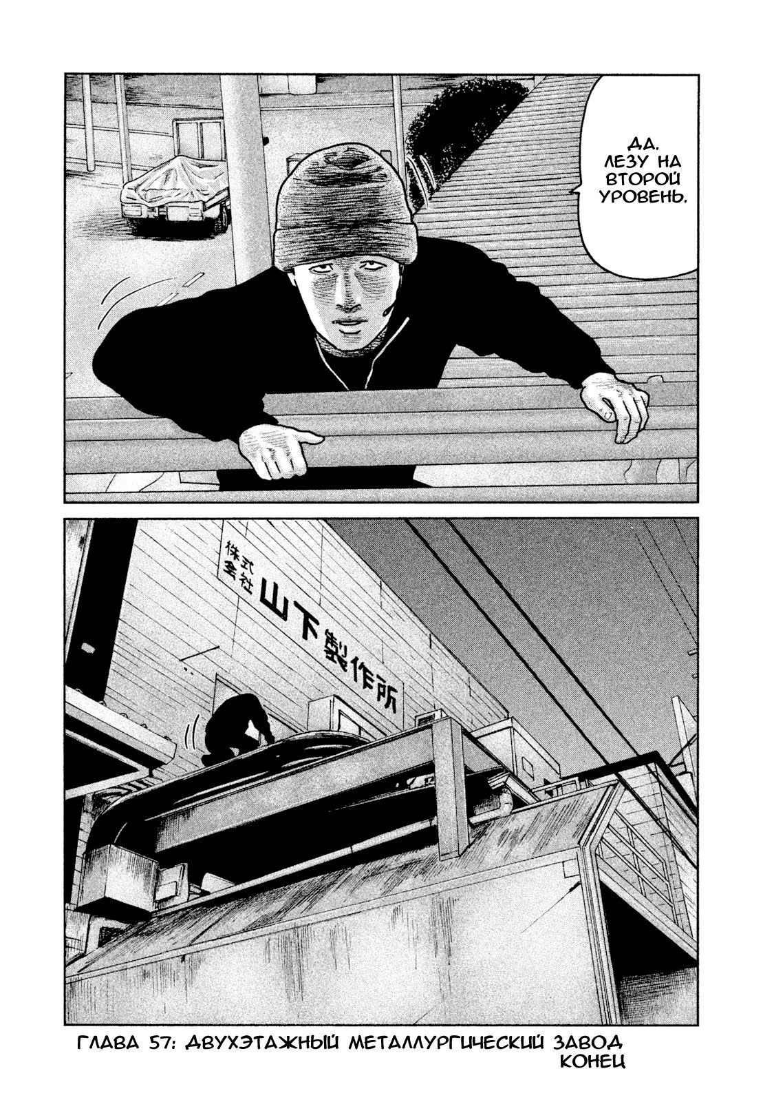 Манга Басня - Глава 57 Страница 18