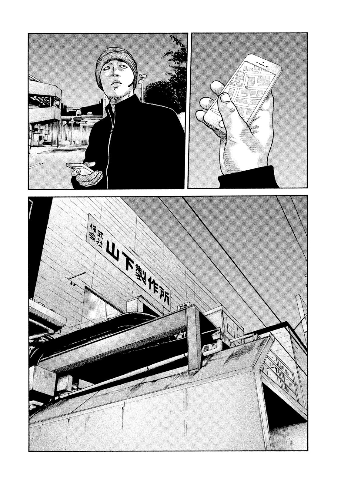 Манга Басня - Глава 57 Страница 8