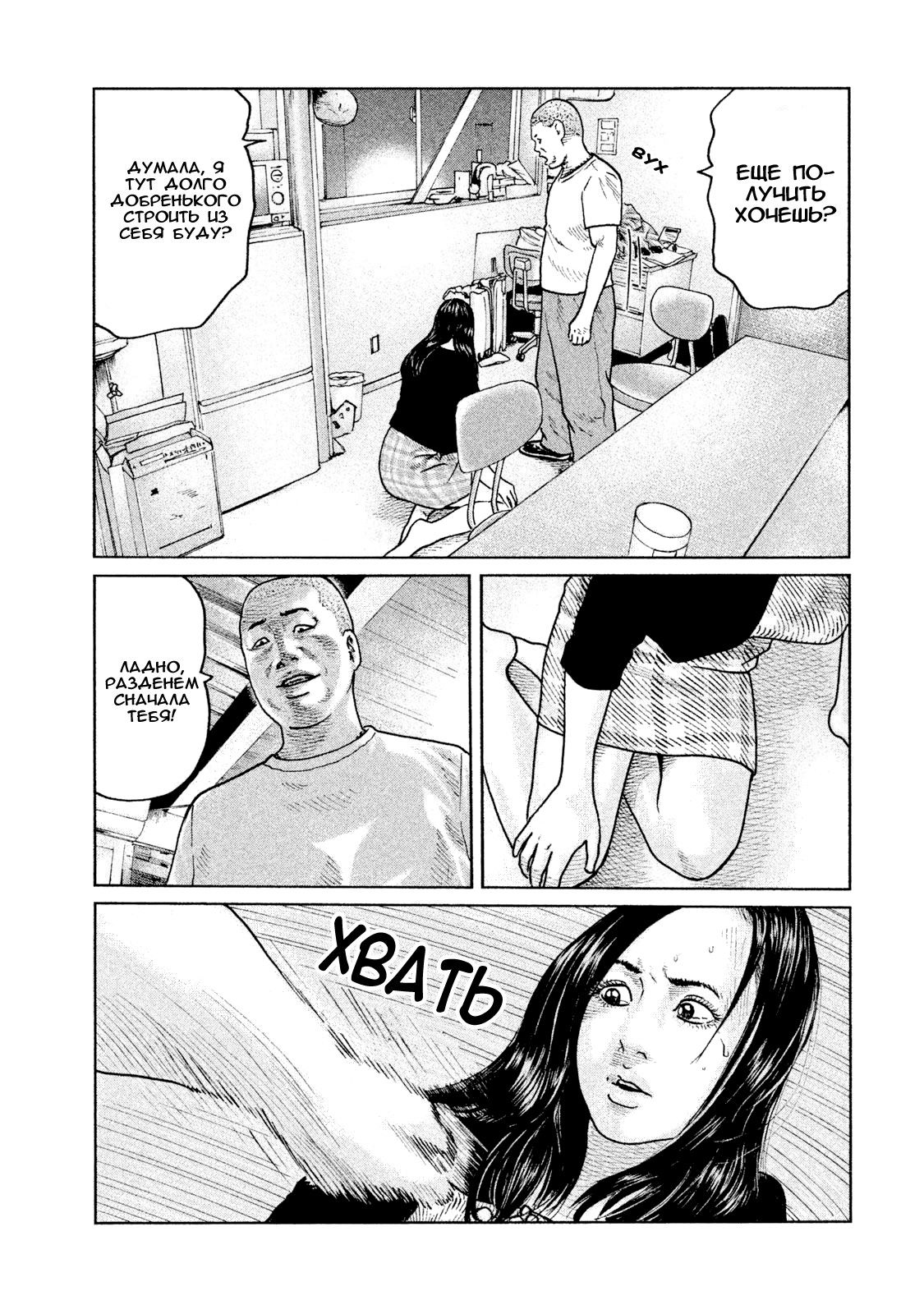 Манга Басня - Глава 58 Страница 17