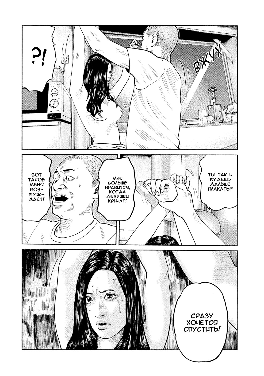 Манга Басня - Глава 59 Страница 12