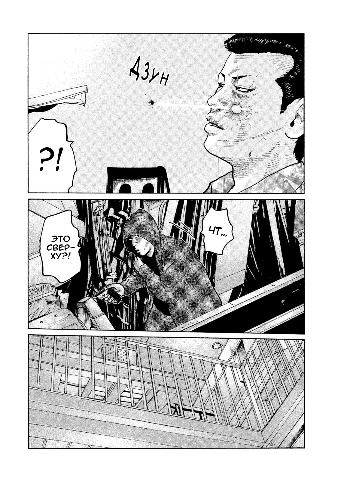 Манга Басня - Глава 60 Страница 16