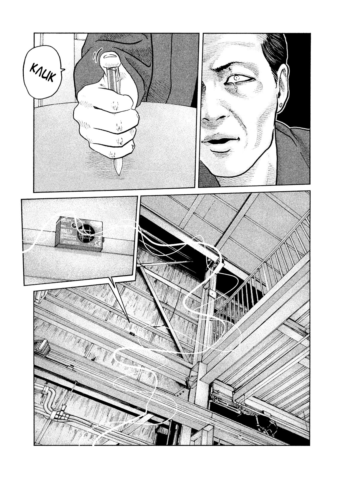 Манга Басня - Глава 60 Страница 11