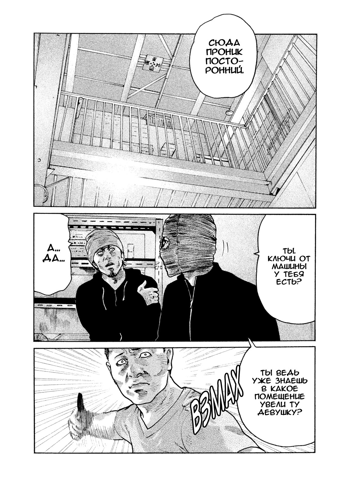 Манга Басня - Глава 61 Страница 13