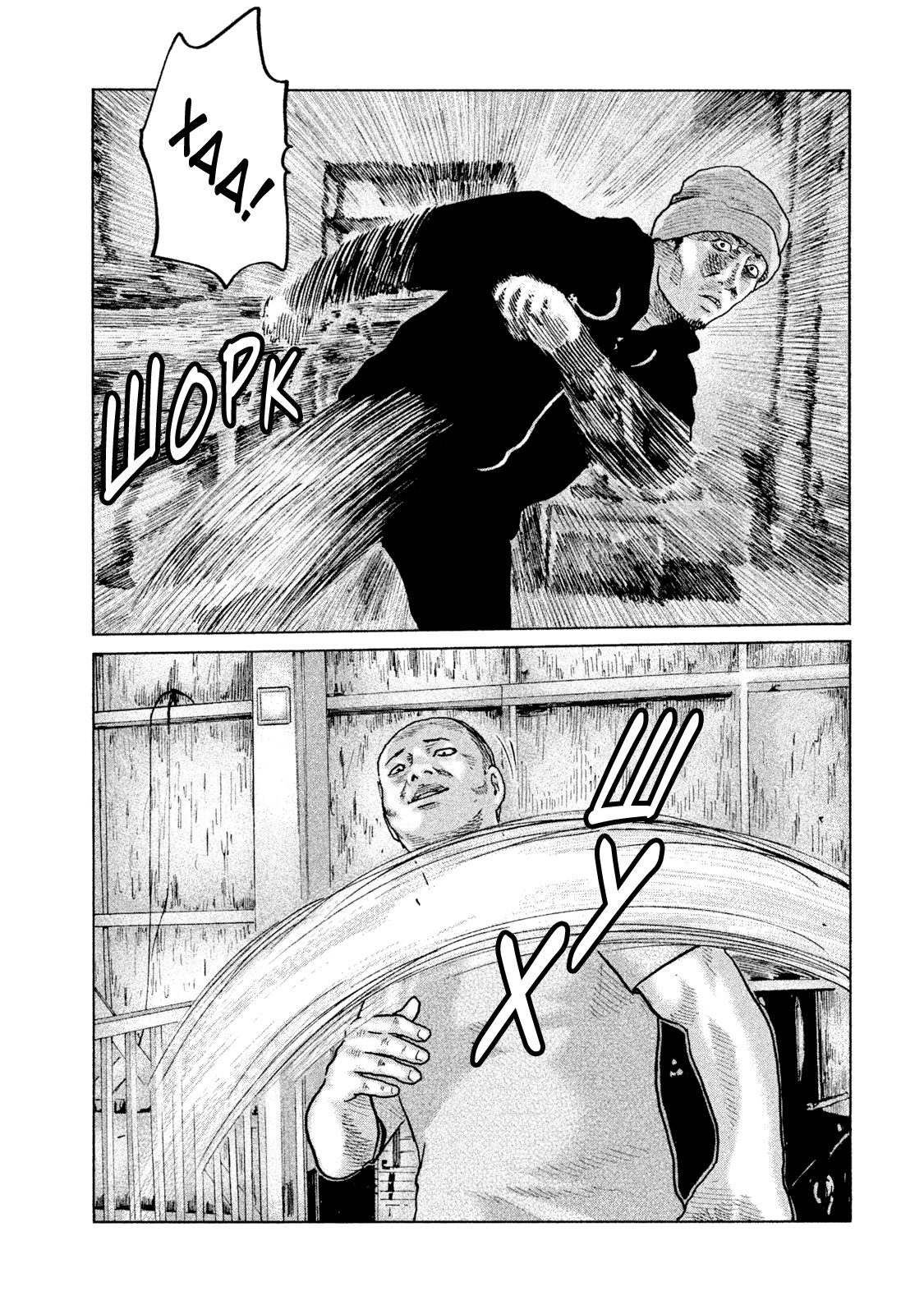 Манга Басня - Глава 61 Страница 3