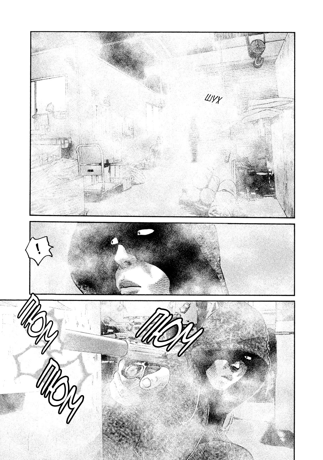 Манга Басня - Глава 62 Страница 15