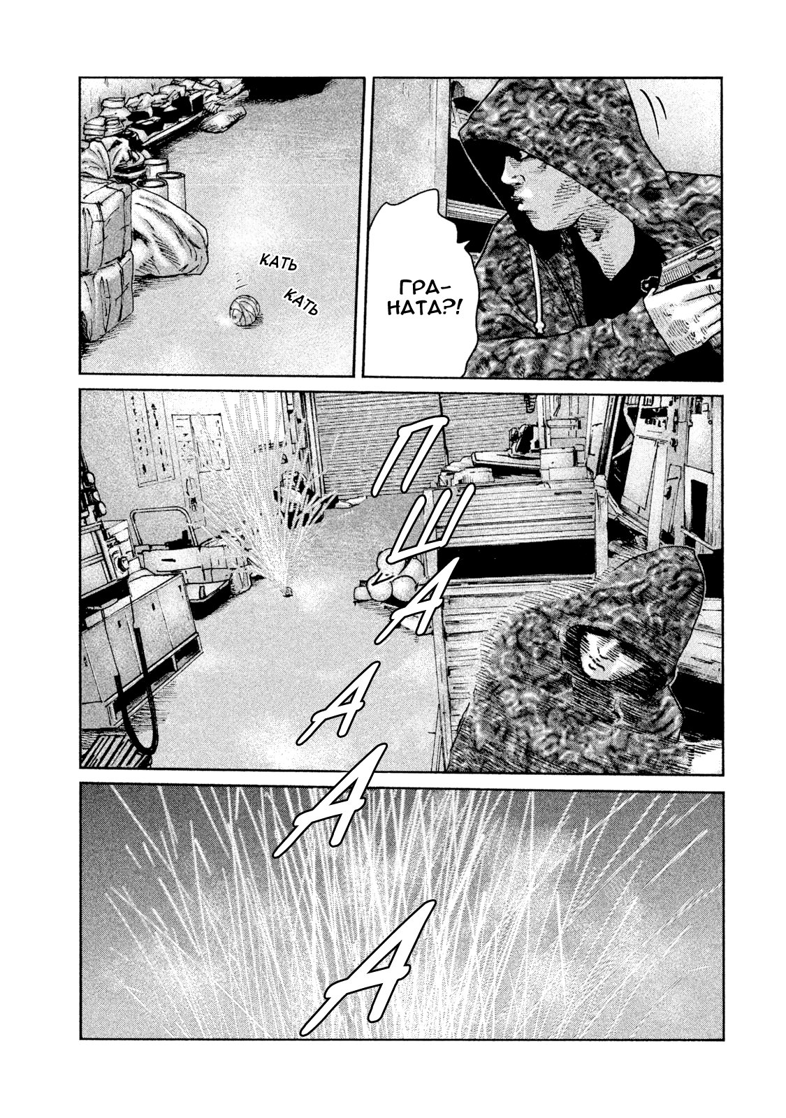 Манга Басня - Глава 62 Страница 9