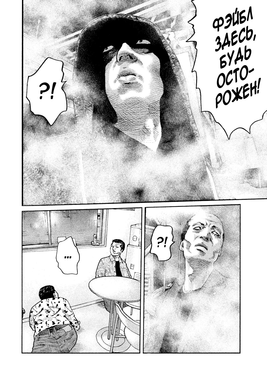 Манга Басня - Глава 62 Страница 14