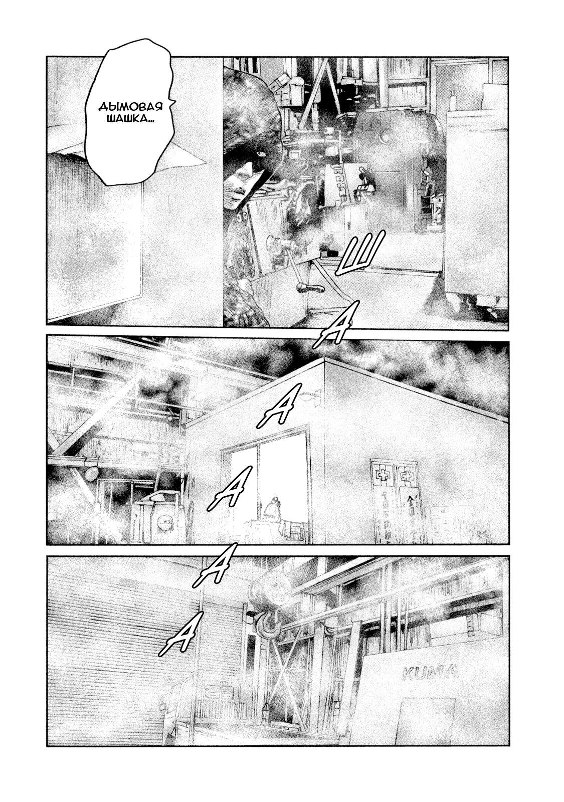 Манга Басня - Глава 62 Страница 10