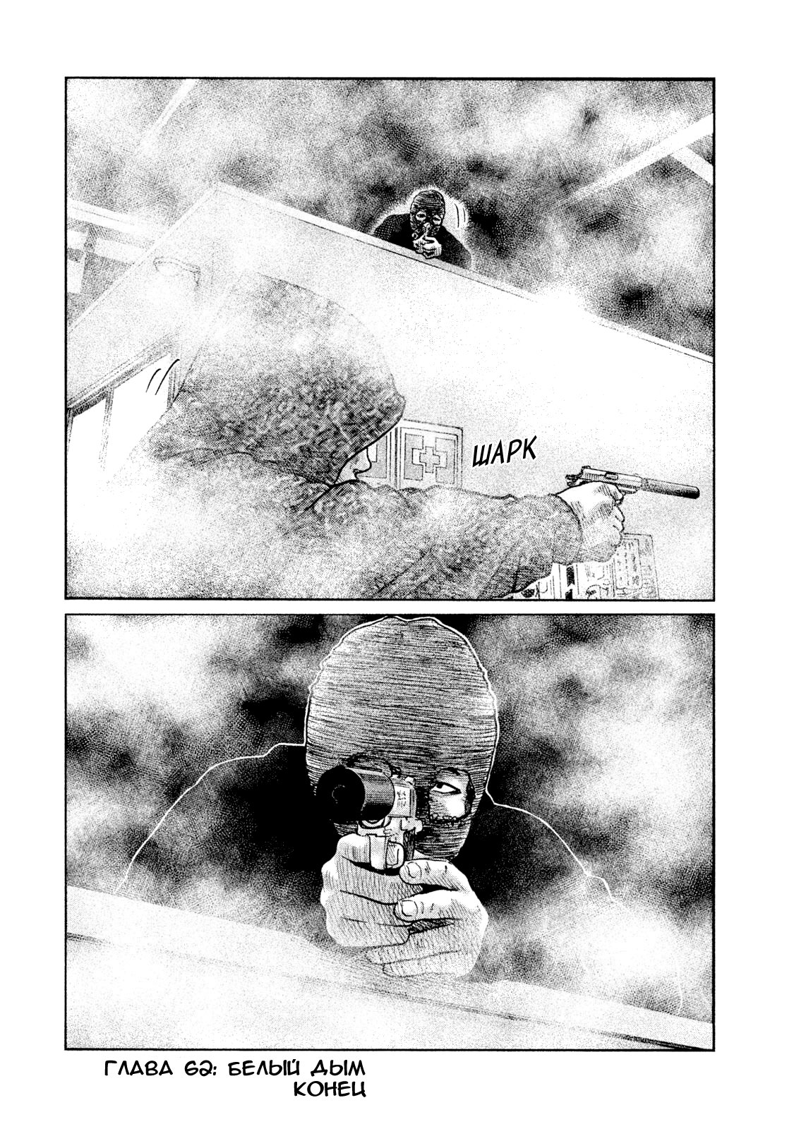 Манга Басня - Глава 62 Страница 18