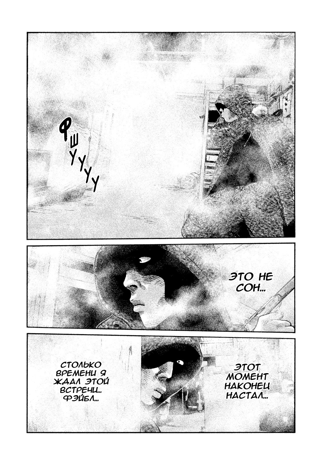 Манга Басня - Глава 62 Страница 16