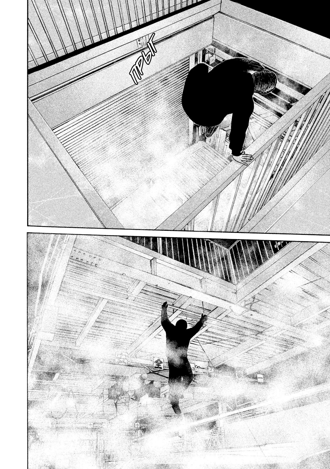 Манга Басня - Глава 62 Страница 12