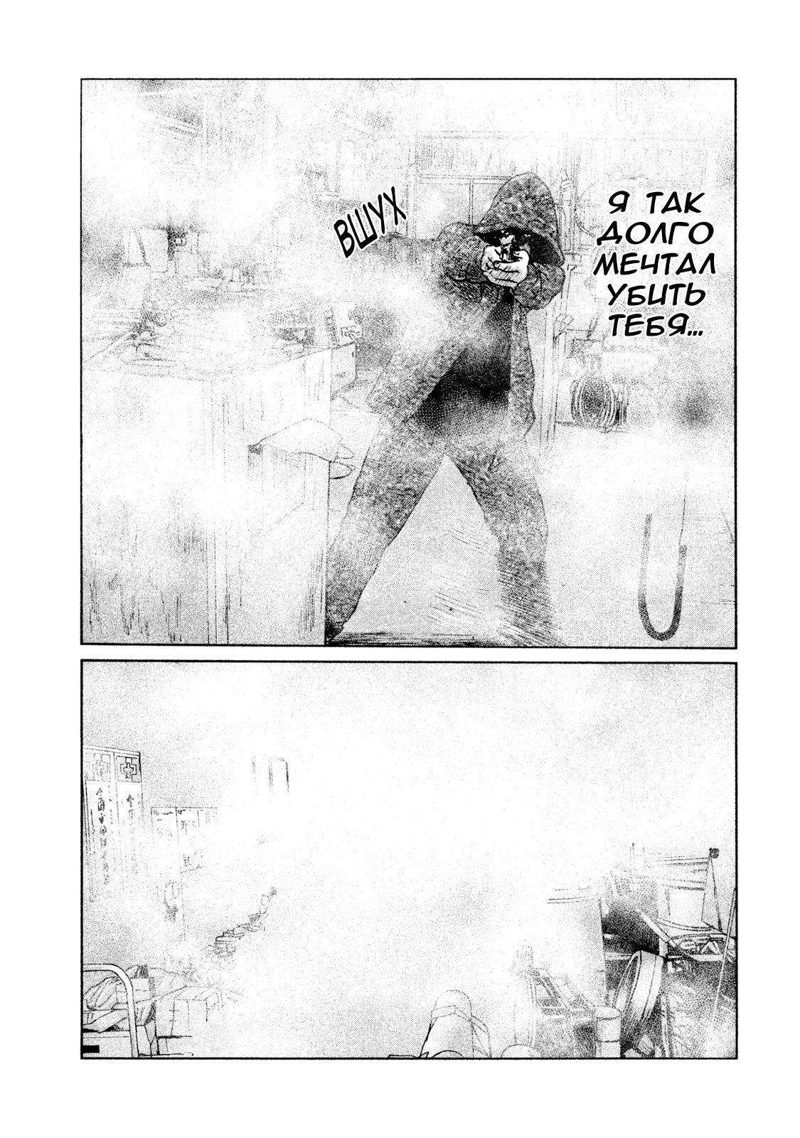 Манга Басня - Глава 62 Страница 17