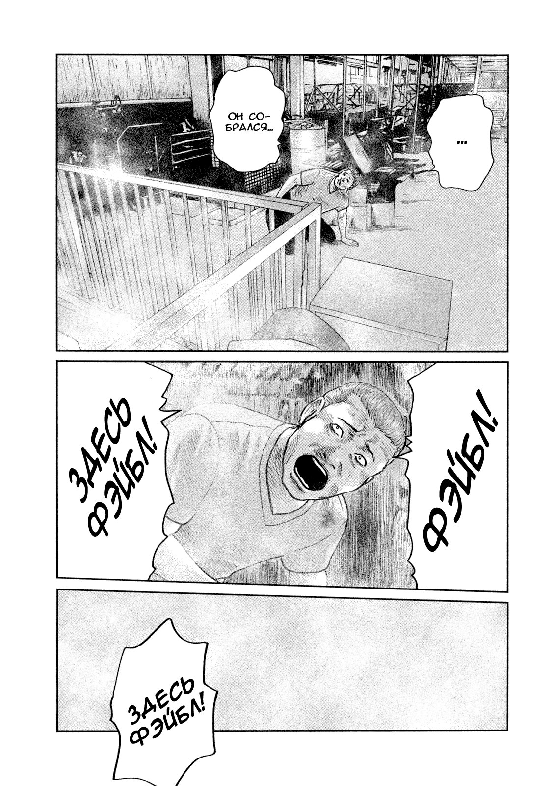 Манга Басня - Глава 62 Страница 13