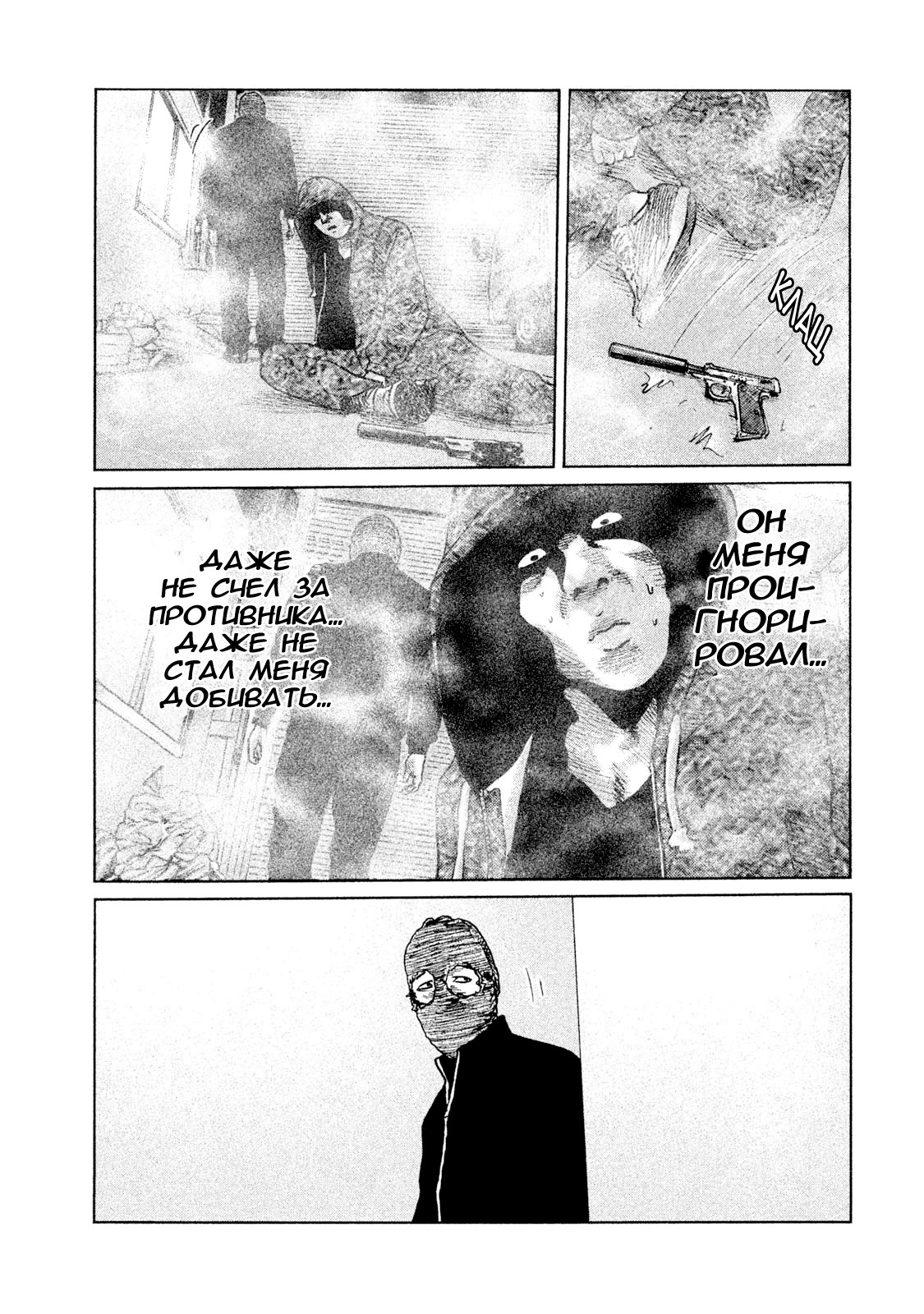 Манга Басня - Глава 63 Страница 15