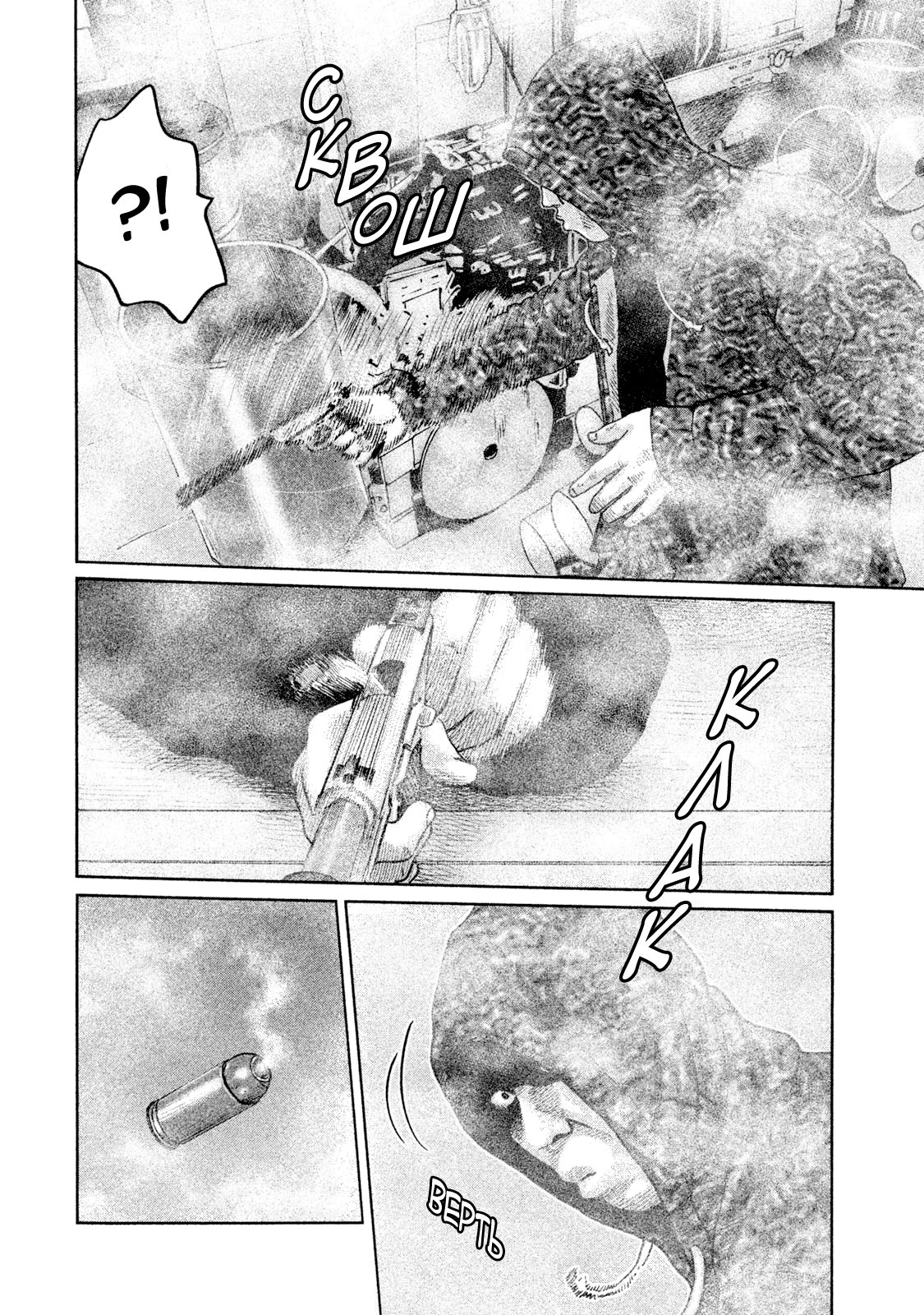 Манга Басня - Глава 63 Страница 2