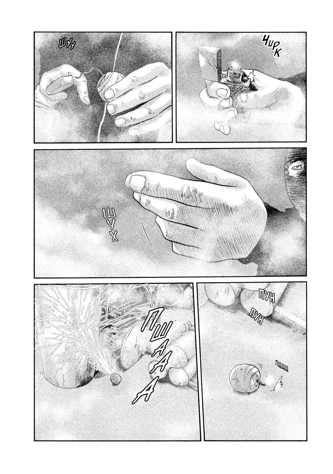 Манга Басня - Глава 63 Страница 5