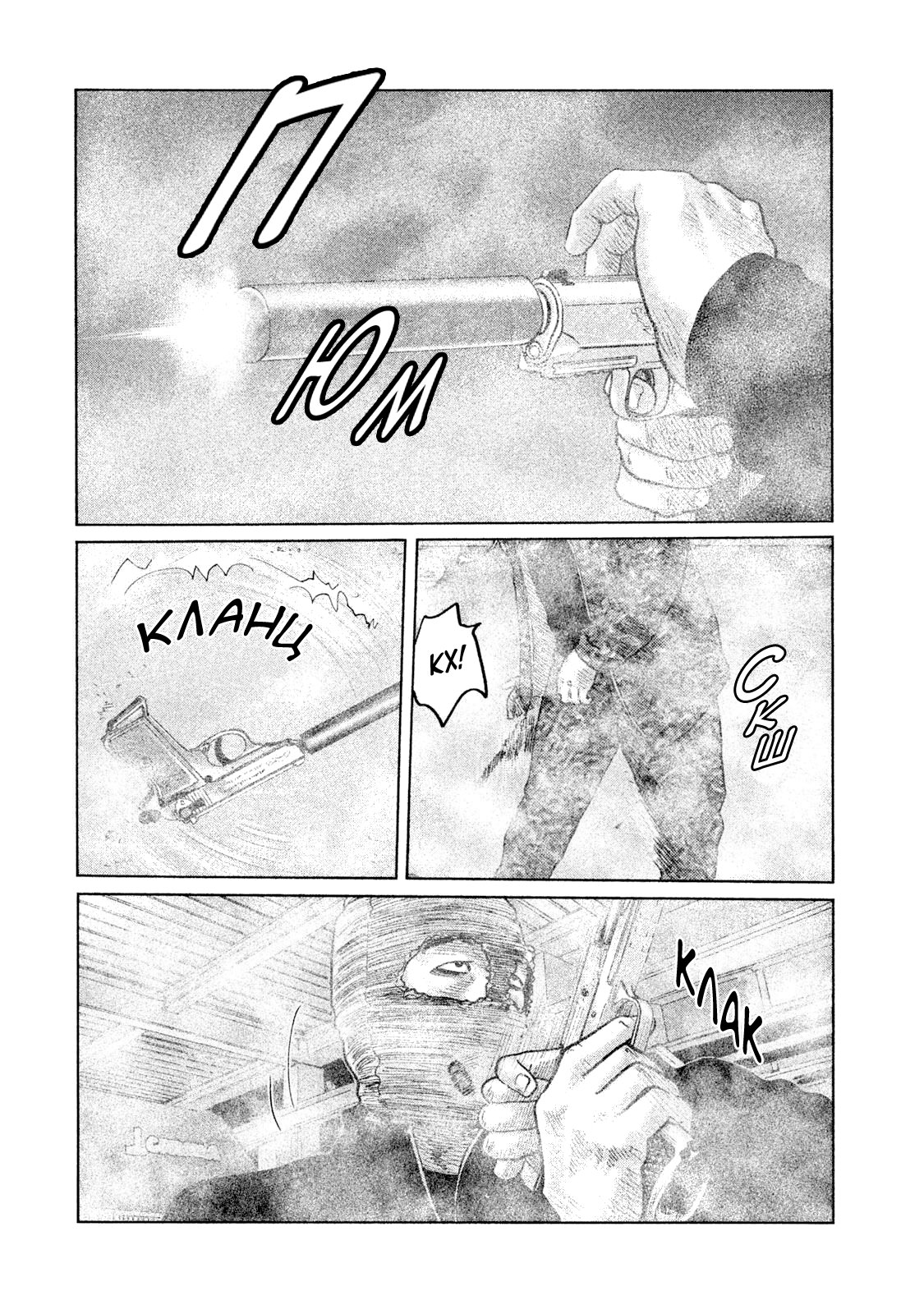 Манга Басня - Глава 63 Страница 12